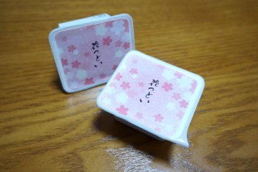 花つどい