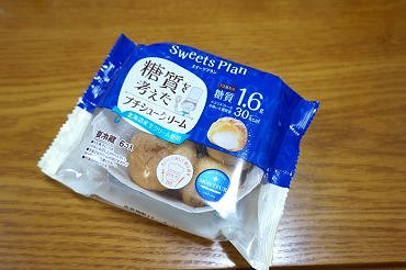 糖質を考えたシュークリーム