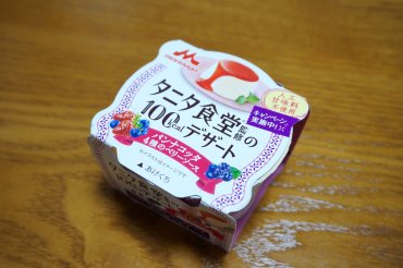パンナコッタ4種のベリーソース