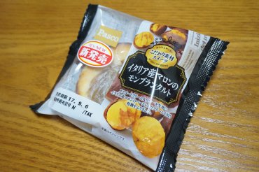 イタリア産マロンのモンブランタルト