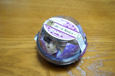 くれ〜むあんじゅ