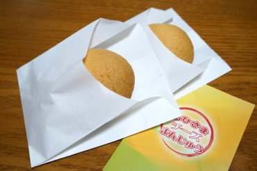 おひさまチーズまんじゅう