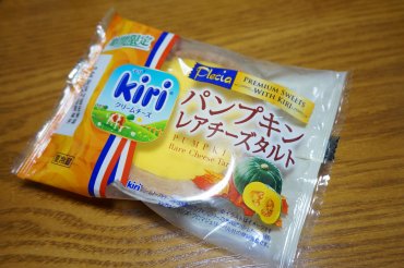 かぼちゃクリームタルト