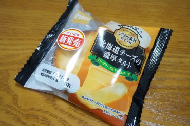 北海道チーズの濃厚タルト