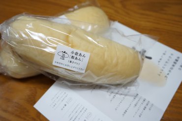 粒あん