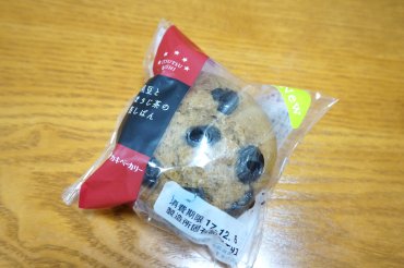 黒豆とほうじ茶の蒸しぱん