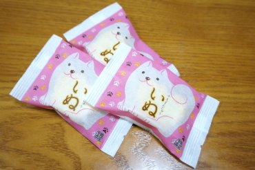 干支まんじゅう いぬ