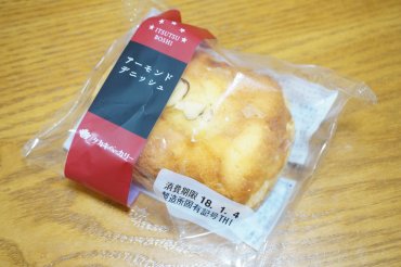 アーモンドデニッシュ
