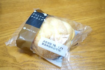 デニッシュサンライズ