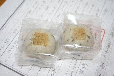 厄除けまんじゅう