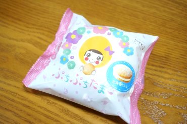 ぷちぷちたまご