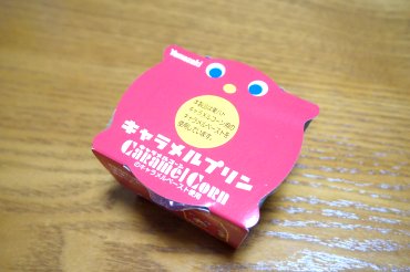 キャラメルプリン