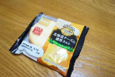 濃厚チーズタルト