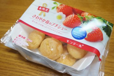 さわやか苺のプチシュー