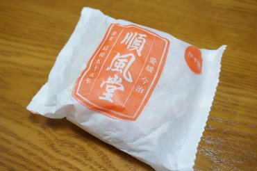伊予柑