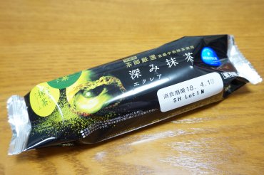 深み抹茶のエクレア