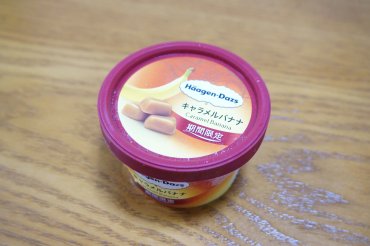 キャラメルバナナ