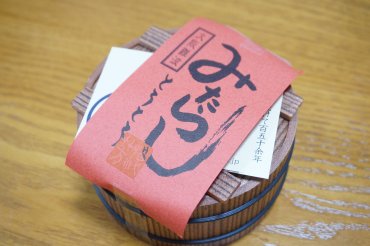 みたらしとろとろ