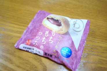 もちもちのつつみ