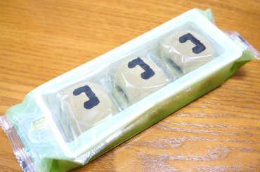 新茶かまど