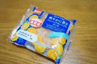 爽やかに香るバレンシアオレンジのケーキ