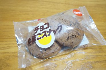 チョコたまごスナック