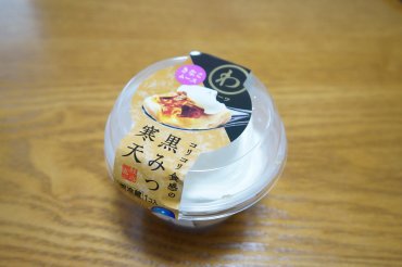 黒みつ寒天・きなこムース