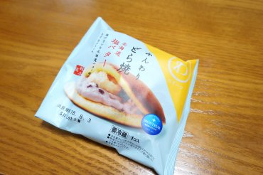 北海道塩バター