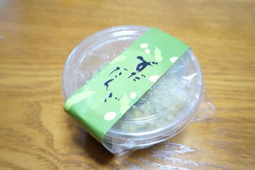 ずだだんご