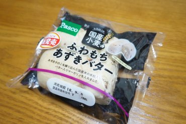 国産小麦のふわもちあずきバター