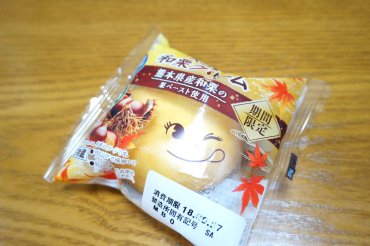 ぺこふわ 栗