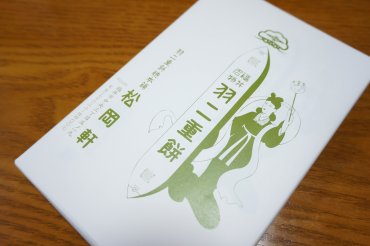 羽二重餅