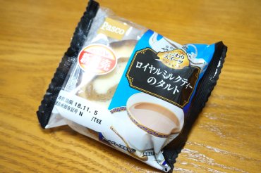 ロイヤルミルクティーのタルト