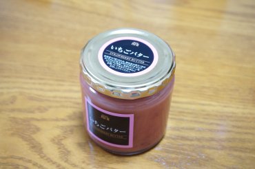 いちごバター