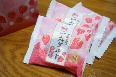 あまおう