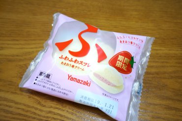ふわふわスフレあまおう苺