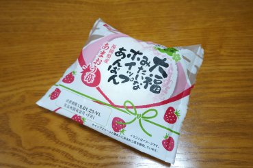 大福みたいなホイップあんぱん あまおう苺