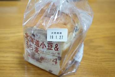 大納言小豆ともち麦のパン