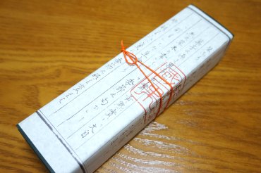 厄除まんじゅう
