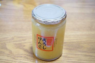 完熟おろしりんご
