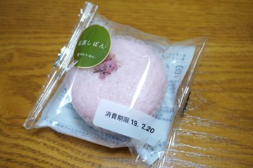 桜蒸しパン