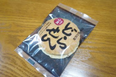 どらせん