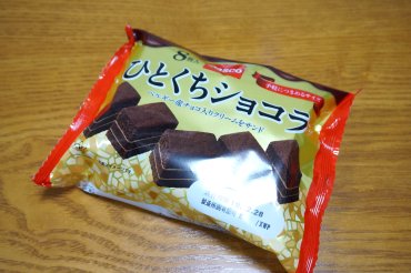 ひとくちショコラ