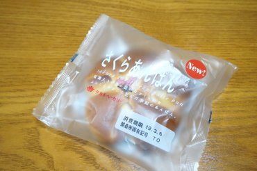 さくらあんぱん