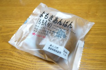 よもぎ