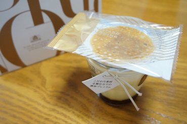 濃密プレミアムカスタードプリン