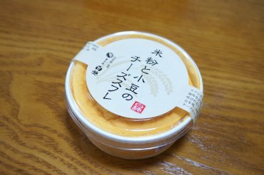 米粉と小豆のスフレ