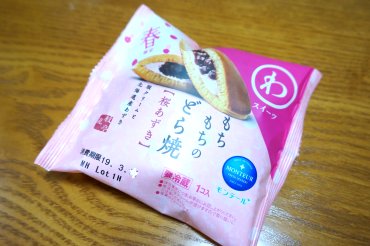 桜あずき