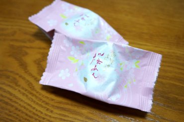 さくらあん