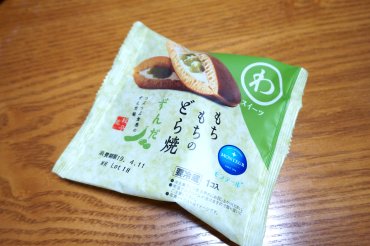 もちもちのどら焼・ずんだ